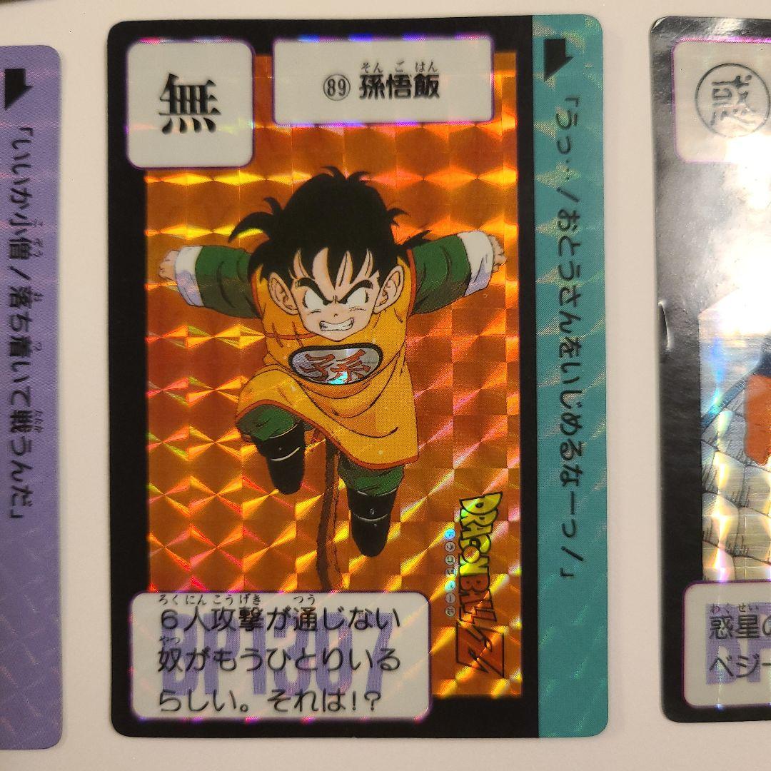 ドラゴンボールカードダス第3弾　キラカードコンプリート6種