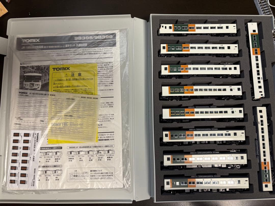 185系(踊り子・新塗装)15両セット(一部室内灯入り)