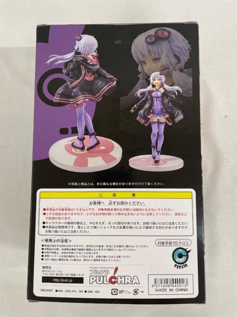 VOCALOID 3 結月ゆかり(1/8スケールフィギュア)