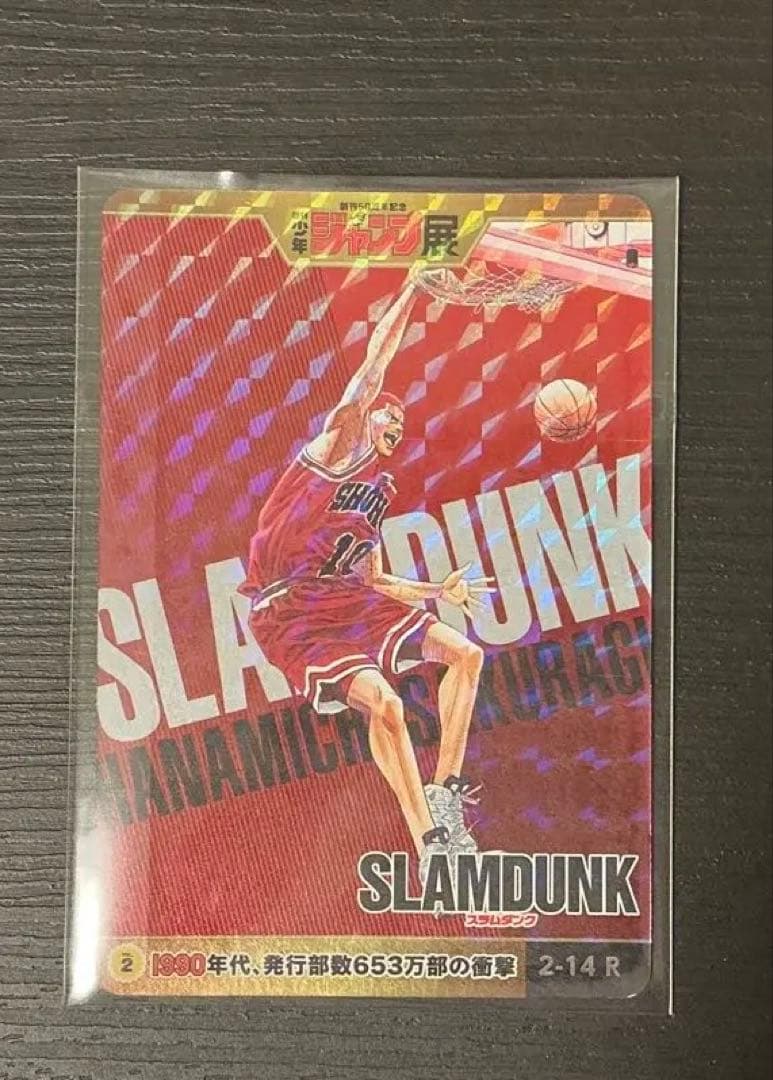 スラムダンク カード 少年ジャンプオールスターカード WJ50周年記念展