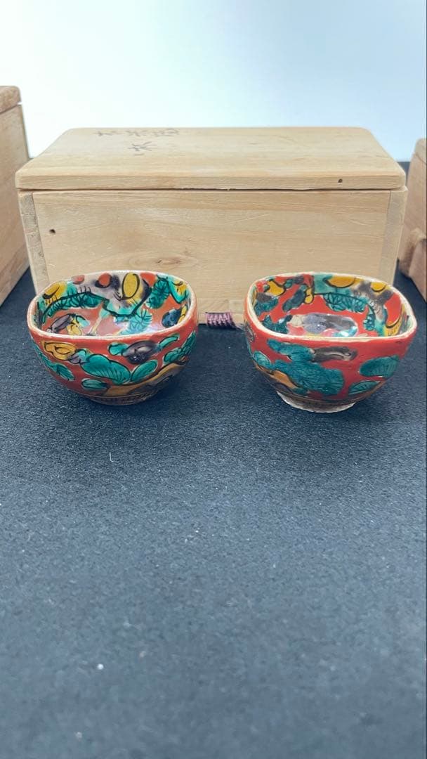 名工 盃 杯 青木木米 松本佐一 九谷焼