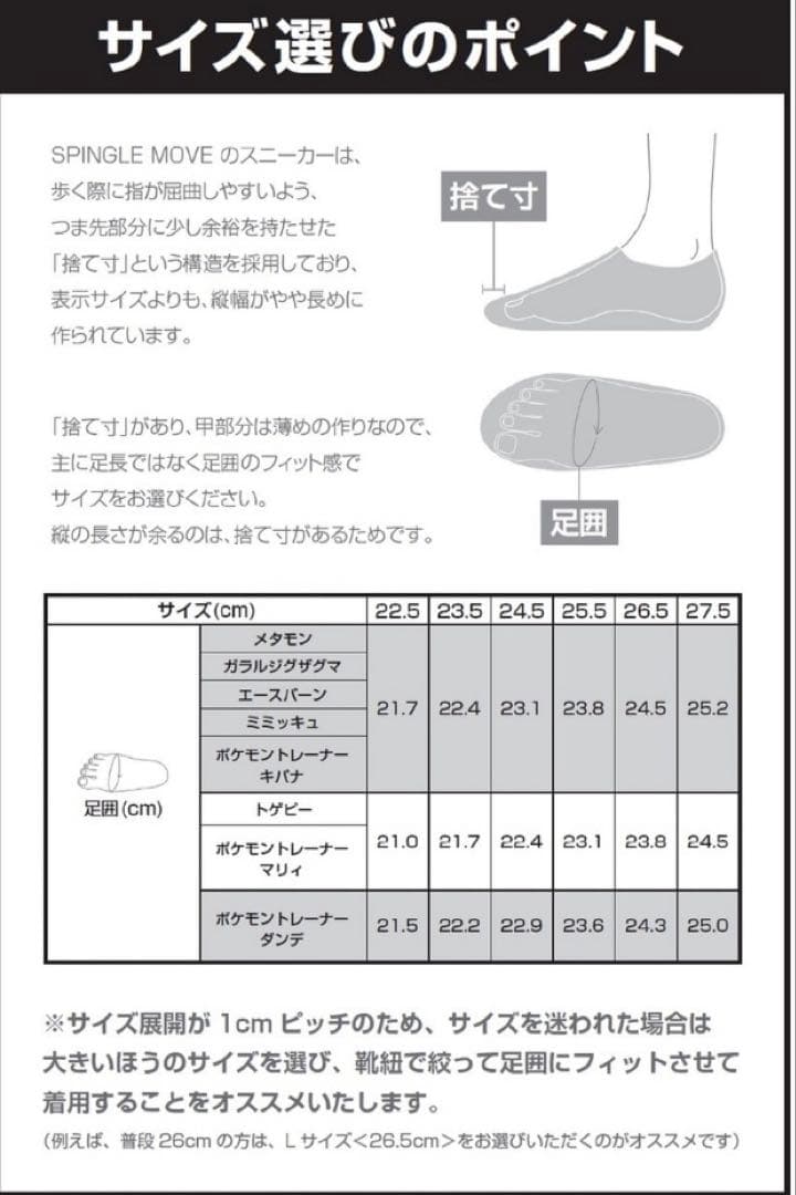 ポケモン　スピングルムーブ キバナ スニーカー