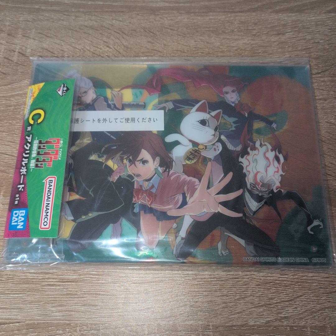 一番くじ　ダンダダン　ラストワン賞C賞E賞F賞G賞H賞　セット