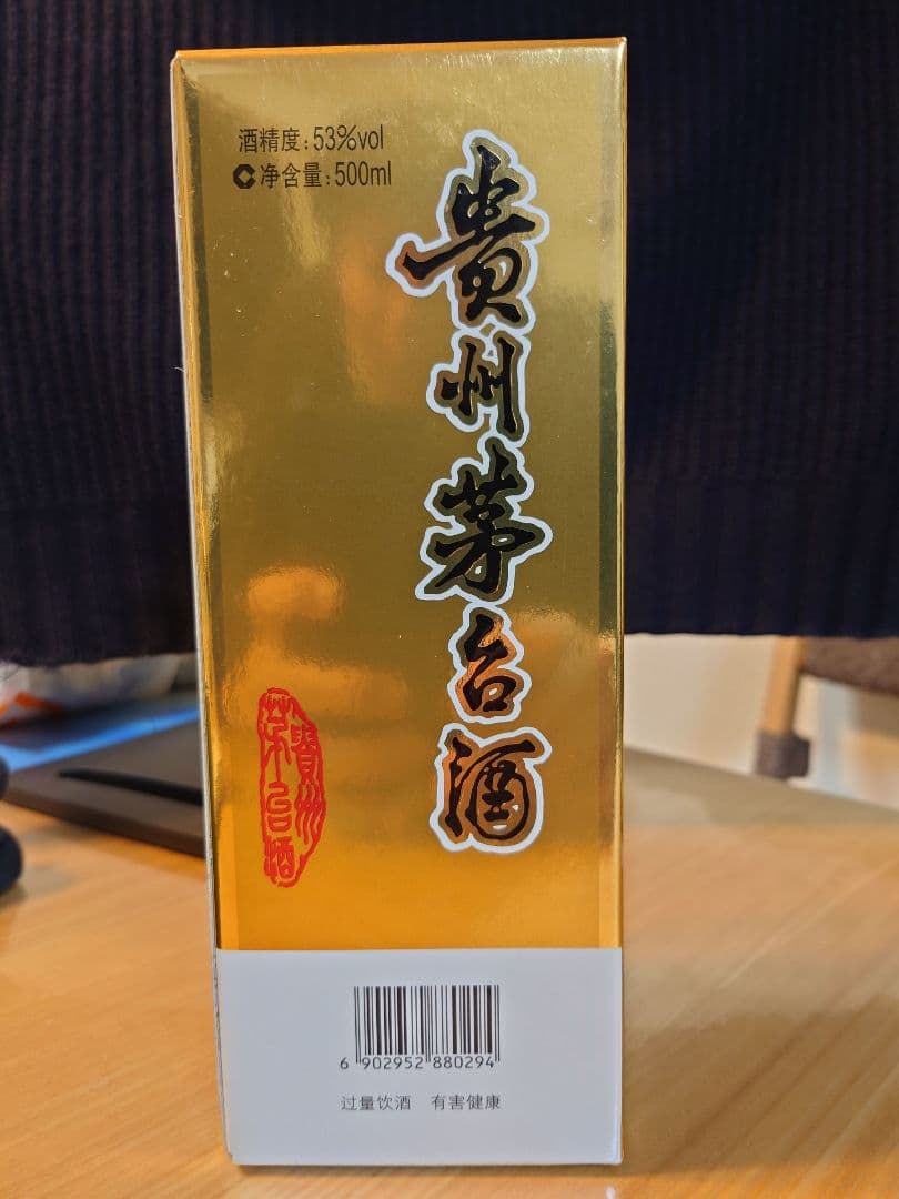 白酒　貴州茅台酒 マオタイ 天女ラベル　2020年 500ml 53%