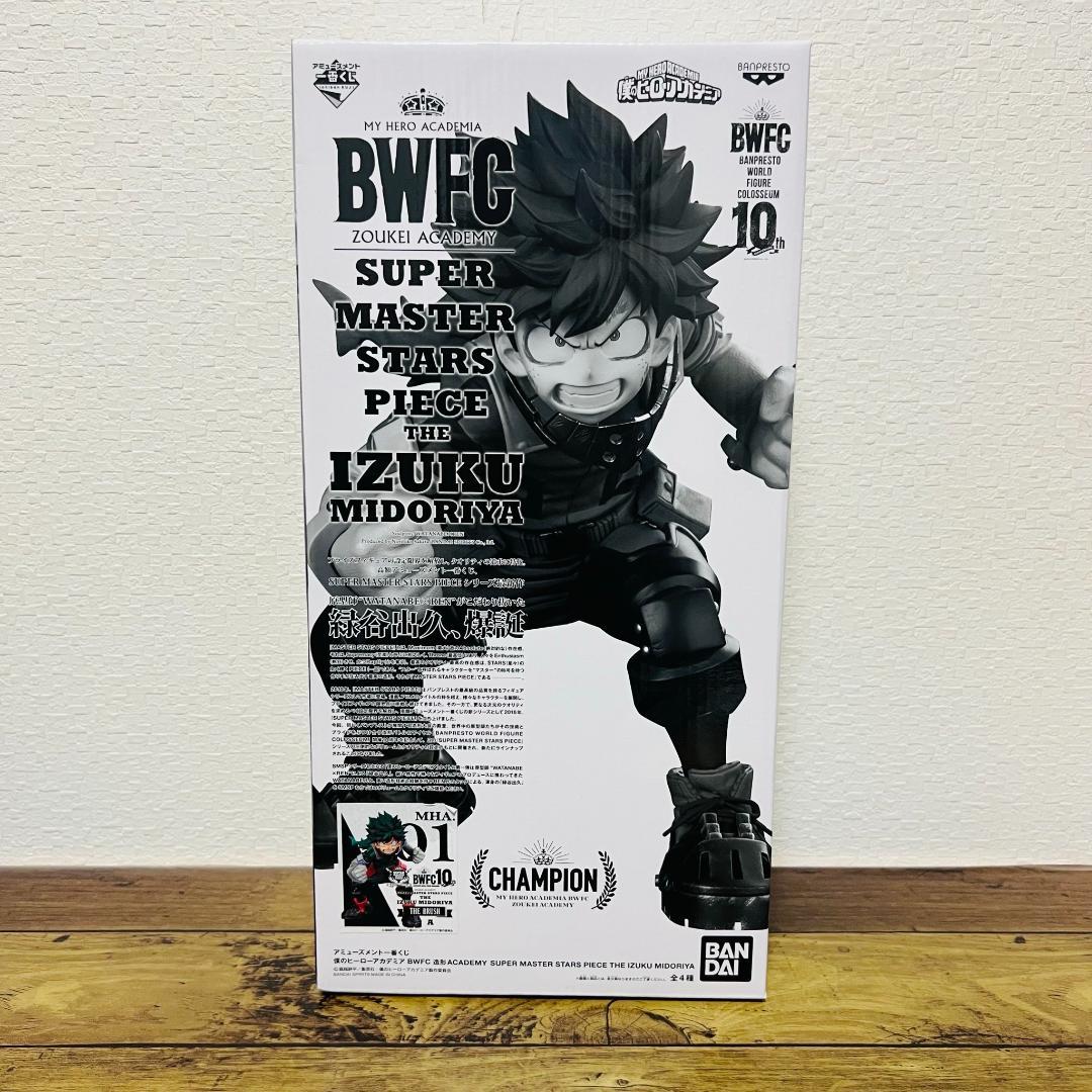 一番くじ　BWFC SMSP 緑谷出久 デク　A賞　ブラシ彩色　フィギュア