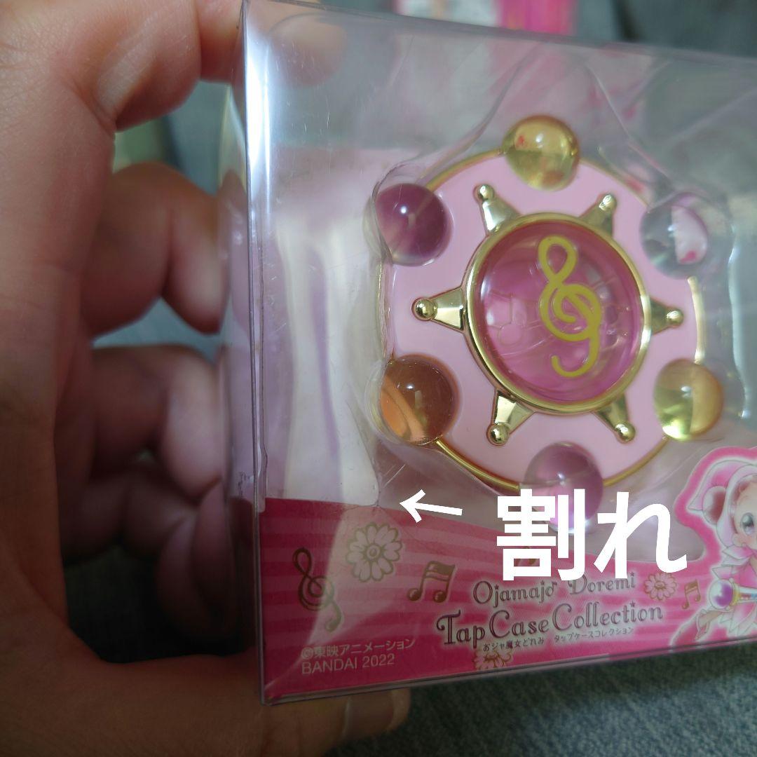 おジャ魔女どれみピリカピリララポロンコレクション4種、タップケース4種セット