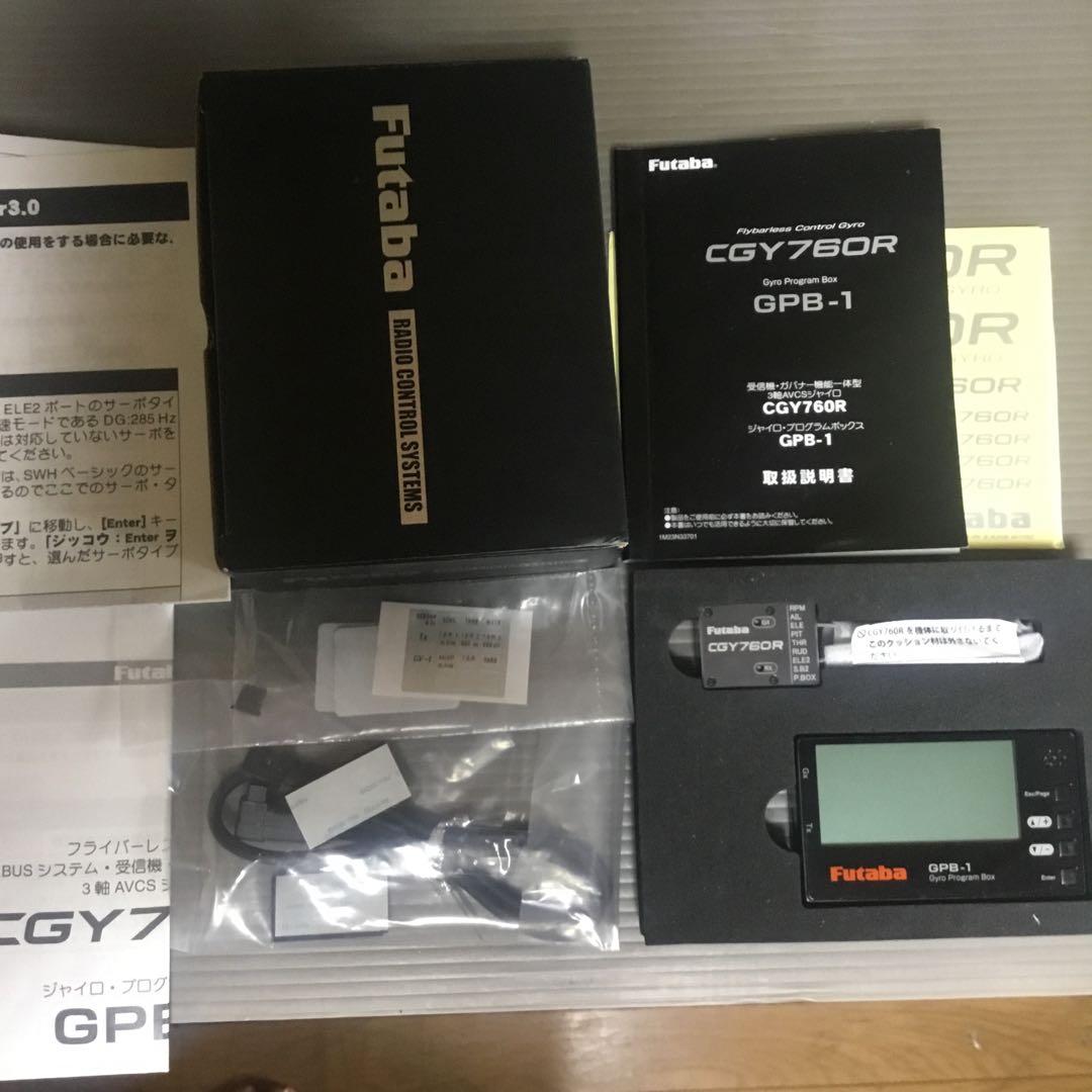 GW価格！フタバ CGY760R プログラムセット ラジコンヘリ ジャイロ