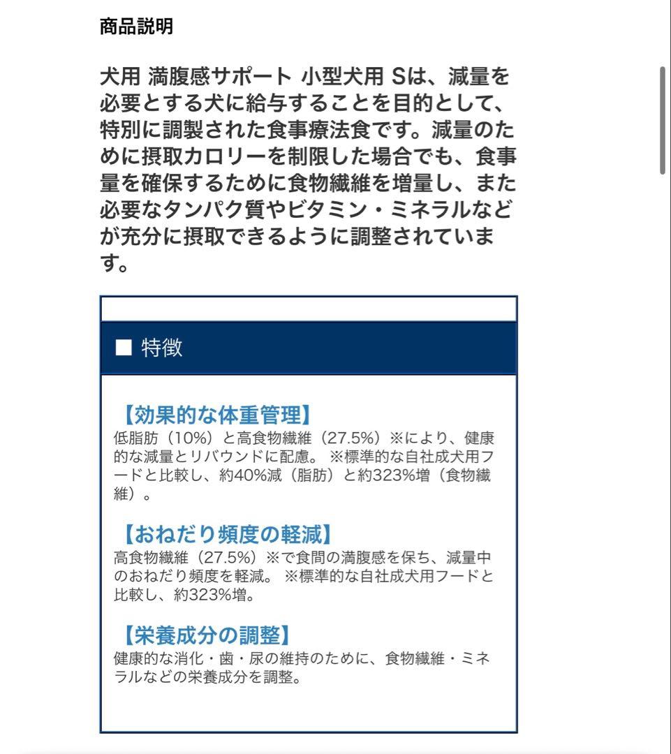 【3袋セット】CANIN 満腹感サポート小型犬用 3kg×3袋