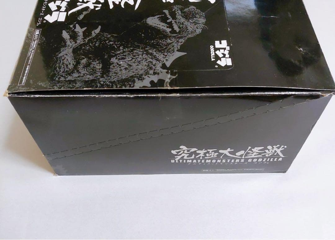 全6種セット　究極大怪獣アルティメットモンスターズ　ゴジラ