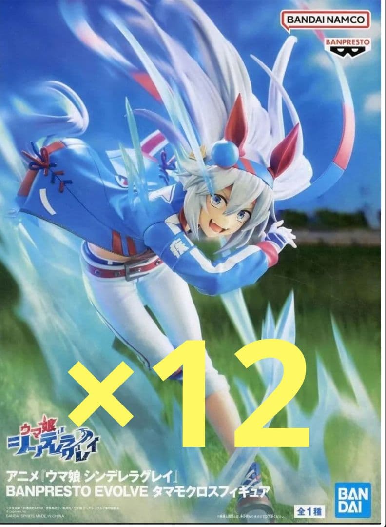 【未開封】【12個】ウマ娘 シンデレラグレイ タマモクロス フィギュア