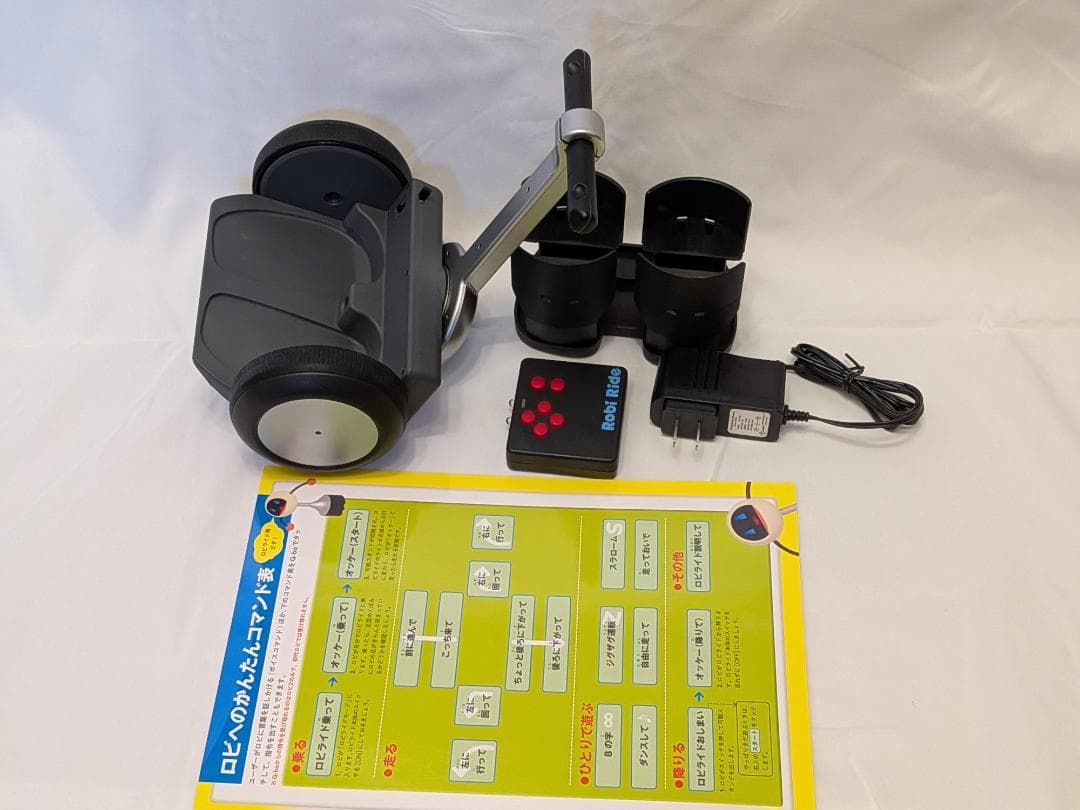 ロビ・ロビ2・ロビライド（おまけ付き）セット　動作確認済・初期化済