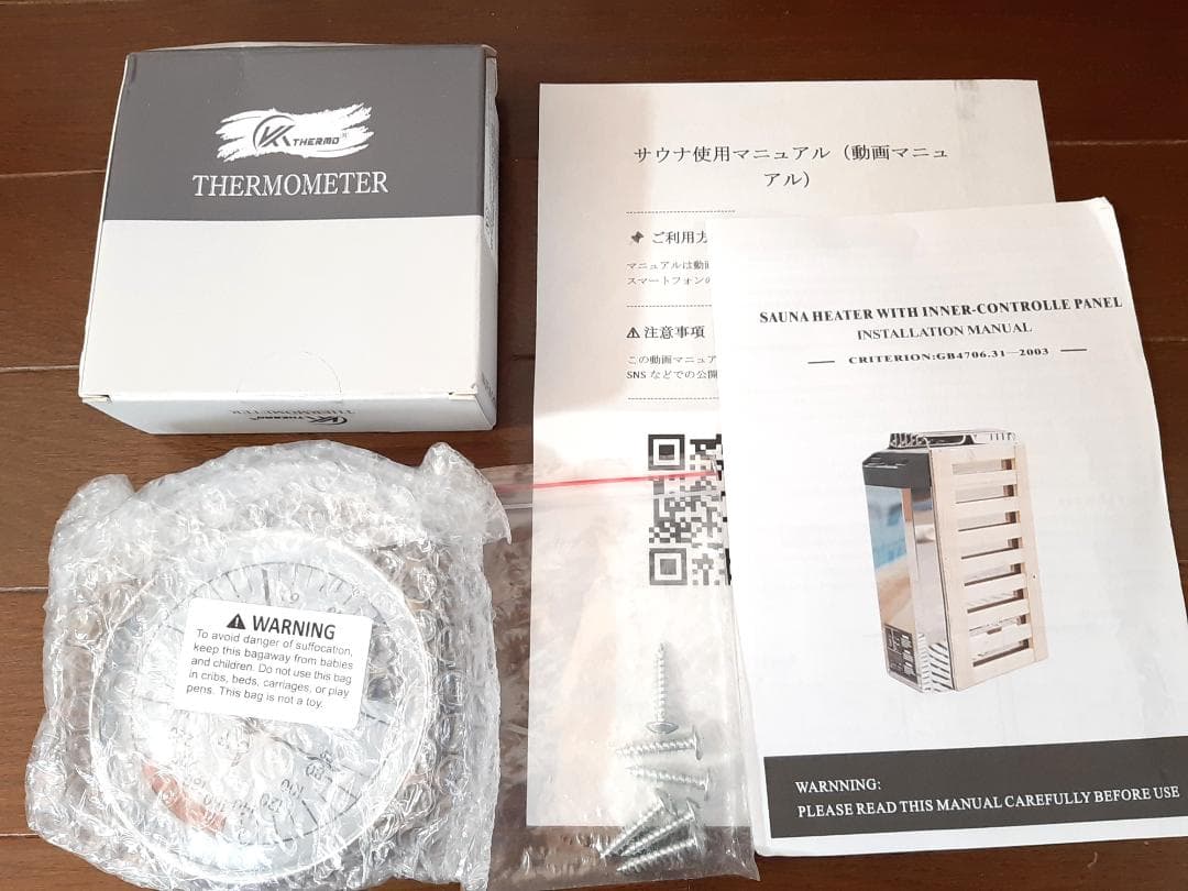 自宅サウナセット サウナストーブ 110v＋テント＋ストーン＋温度計★フルセット