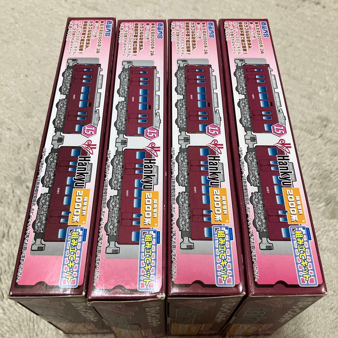 阪急　2000系　4箱　Bトレインショーティー