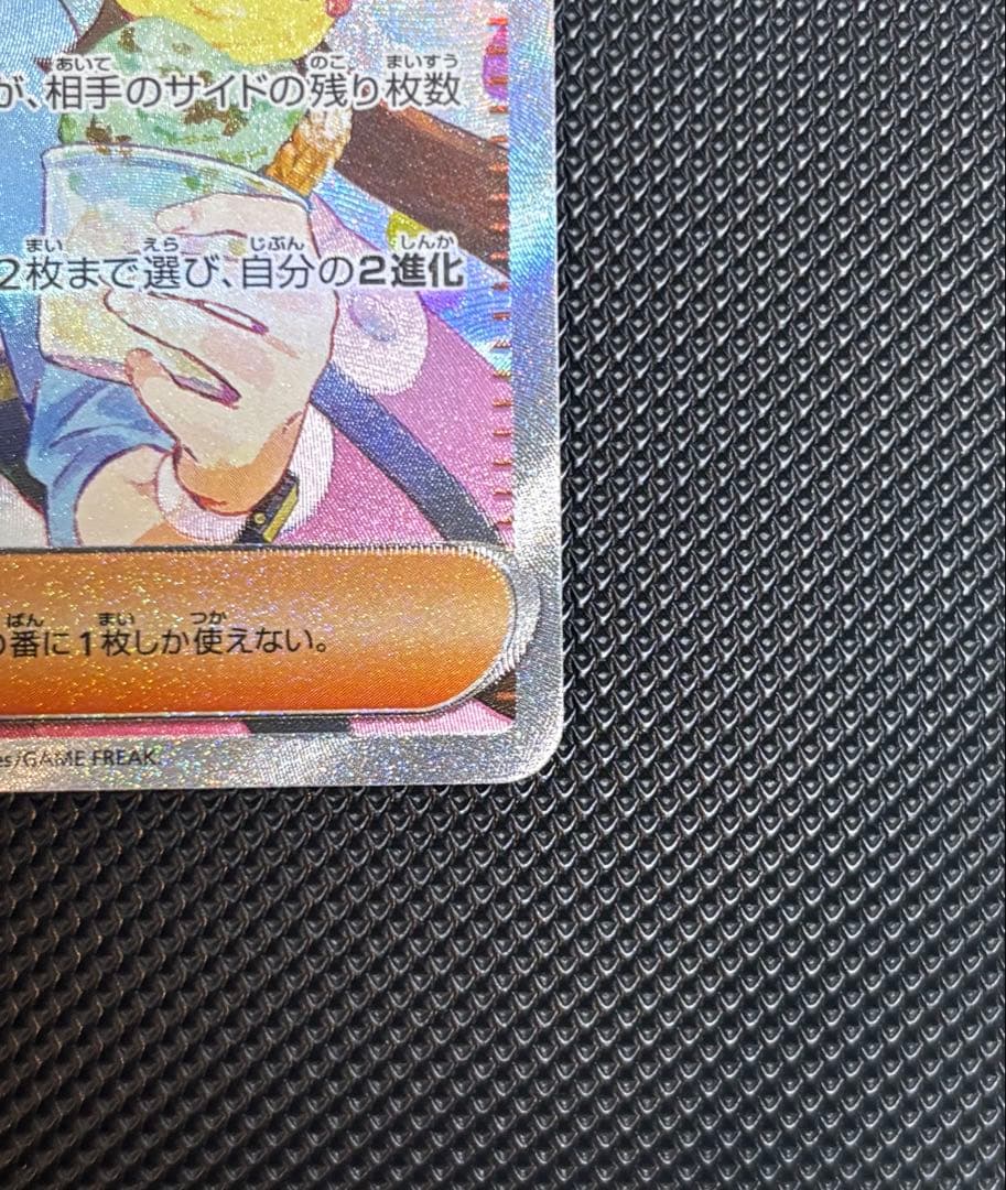 メイのはげまし トレーナーズ SAR 115/080