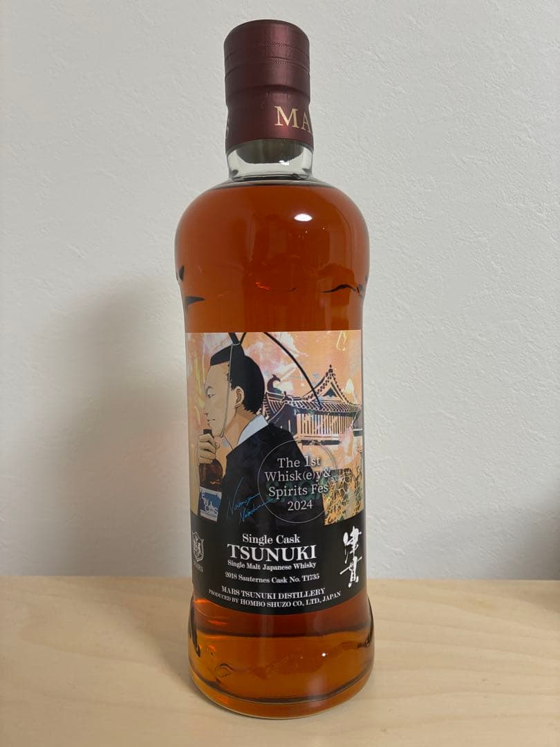 津貫　佐賀ウイスキー&スピリッツ記念ボトル