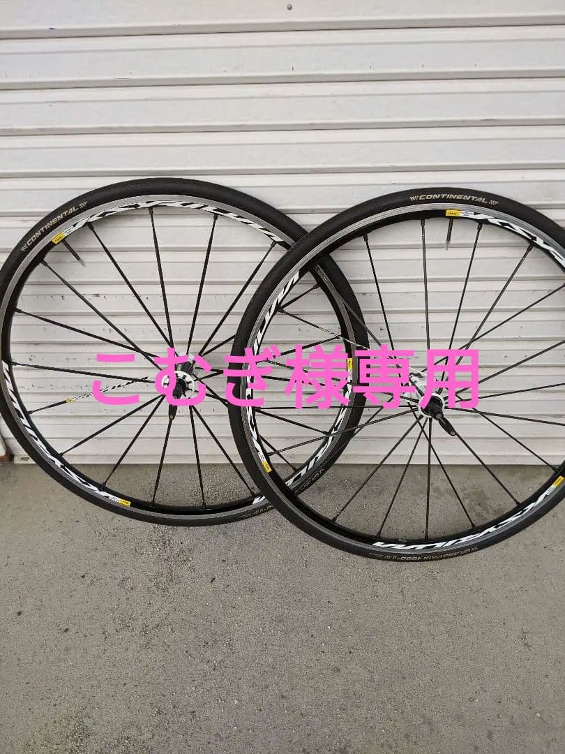 定価14万 美品 MAVIC KSYRIUM SR 700C セット マヴィック