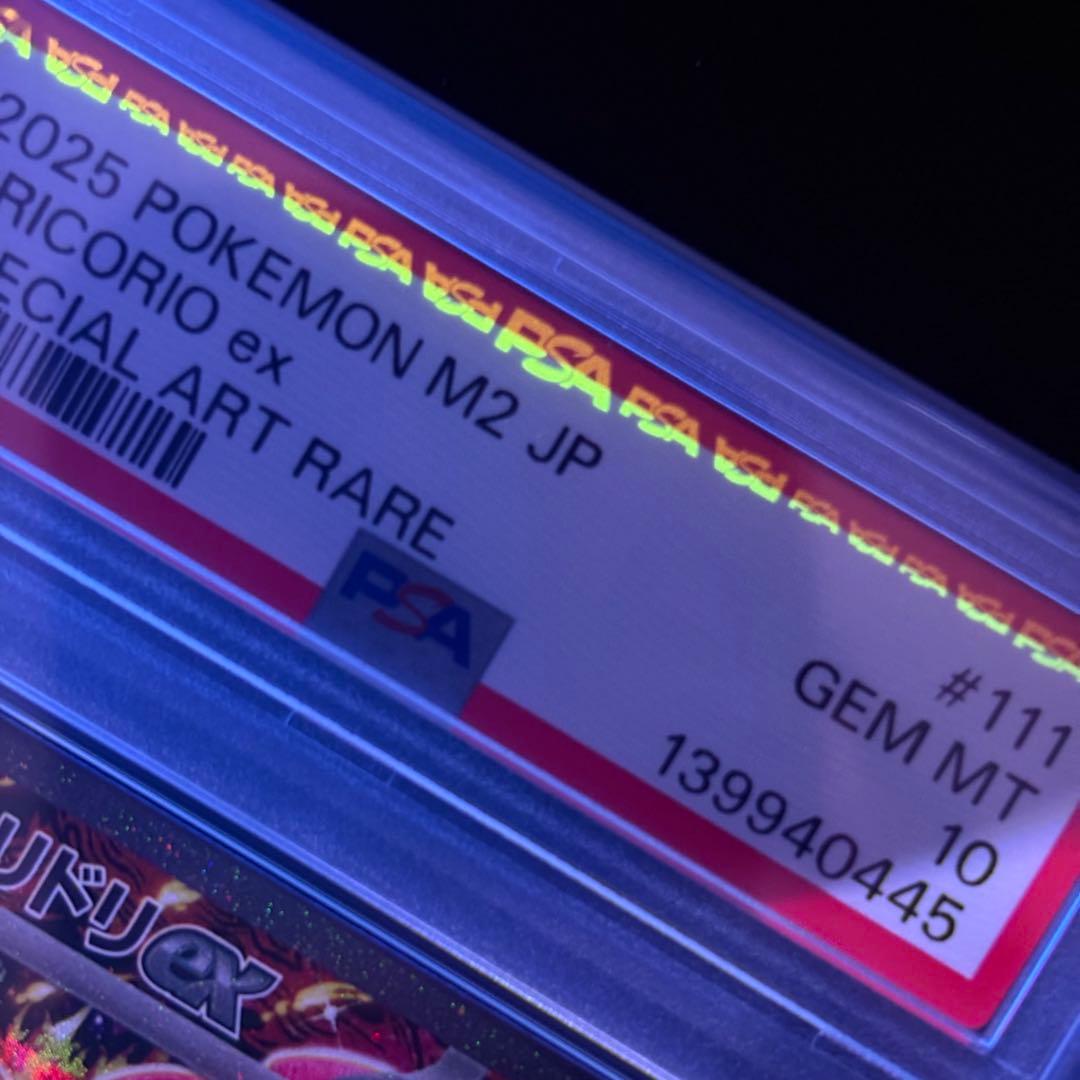 【PSA10】オドリドリex SAR インフェルノX