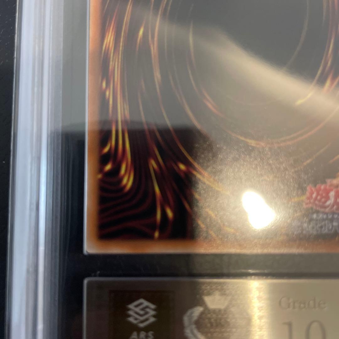 【ars10】青き眼の祈り 25th SE JPP03 ストラク 青き眼の光臨