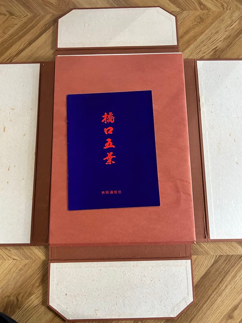 最終値下げ 橋口五葉　図録　大正の女　復刻版画　10点　共同通信