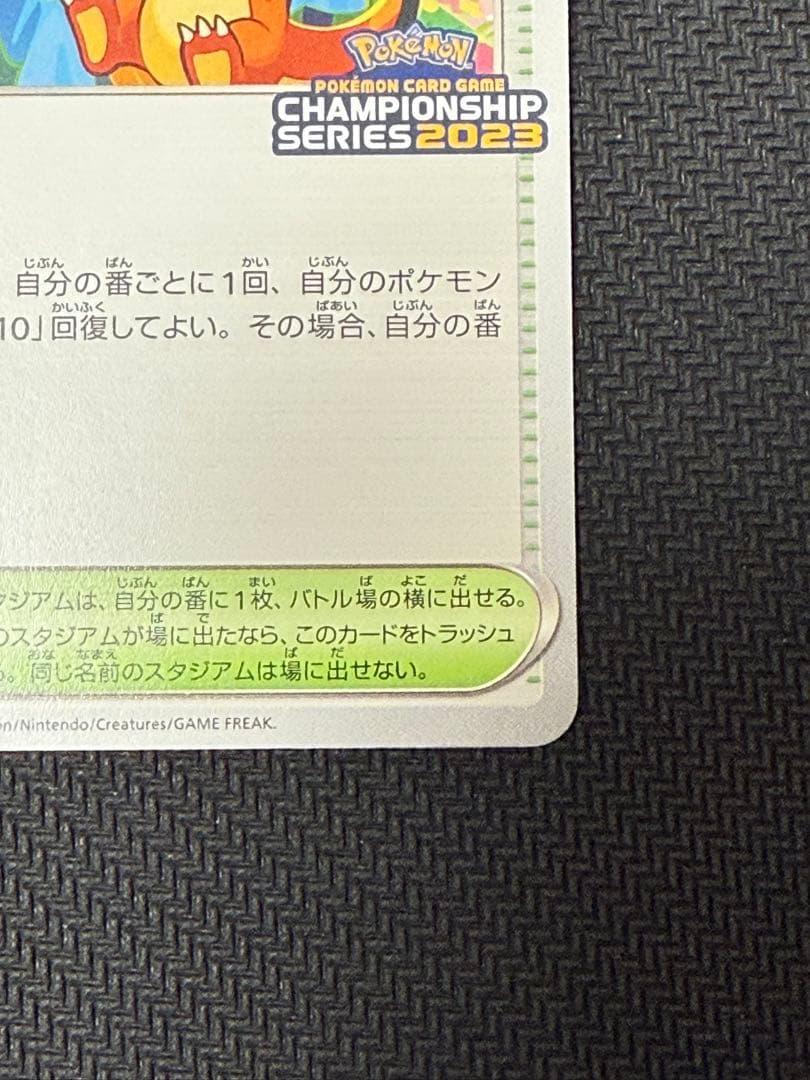 おいわいファンファーレ 2023 プロモカード ポケカ