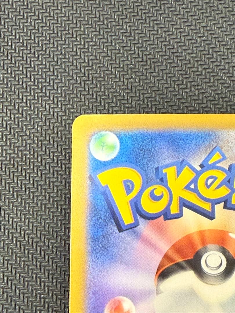 おいわいファンファーレ 2023 プロモカード ポケカ