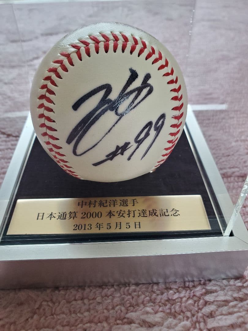 中村紀洋　2000本安打記念直筆サインボール　証明書付き　DeNAベイスターズ