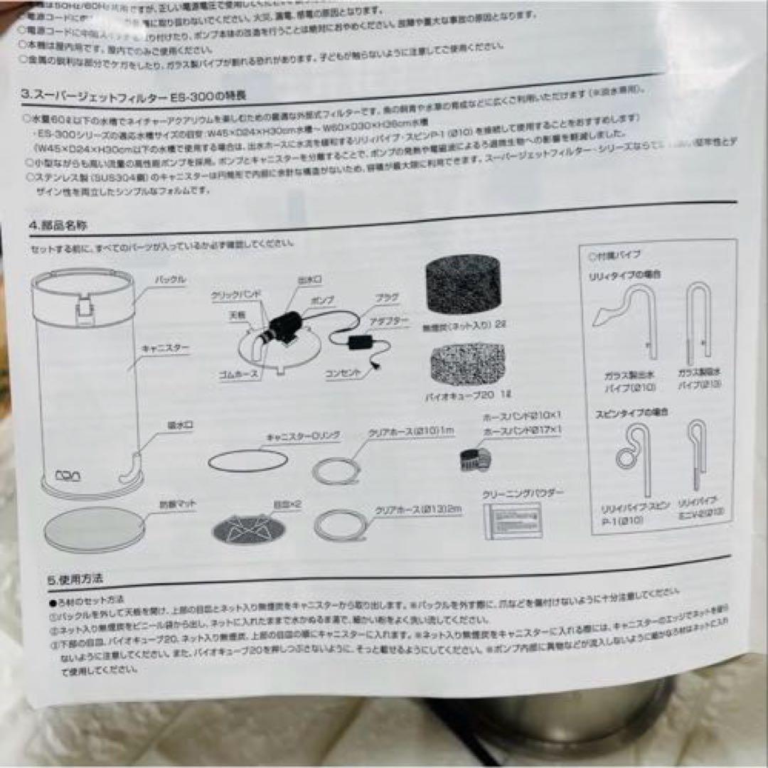 ADA スーパージェットフィルター　スピンタイプ　ver.1