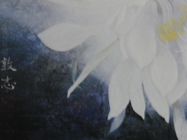 江川敦志、【月下美人】、希少な額装用画集より、新品額装付、状態良好