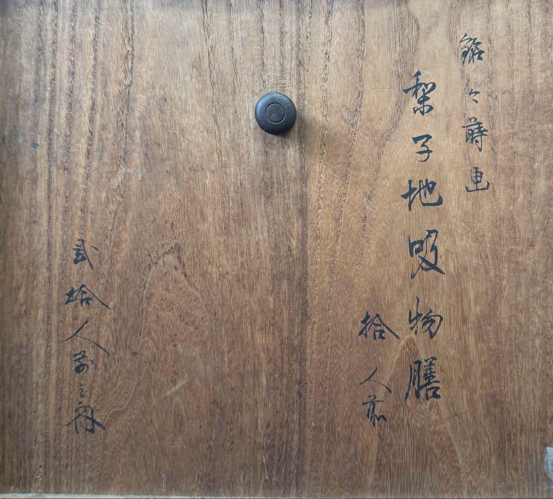 希少 20枚揃 総梨子地 蒔絵 吸物膳 絵替り 吉祥文様 大正〜昭和期 共箱