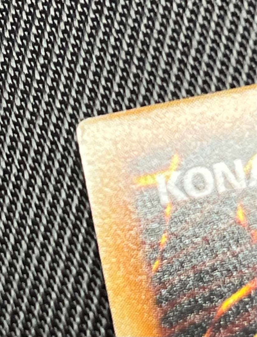 遊戯王　真紅眼の闇竜　レリーフ　アルティメットレア