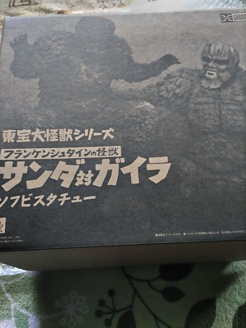 エクスプラス少年リック　大怪獣シリーズサンダ対 ガイラソフビスタチュー２体セット