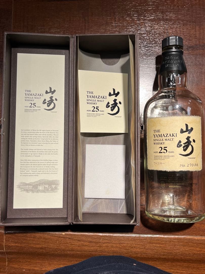 値下げ中　山崎 25年 空き瓶　専用BOX、備品付き