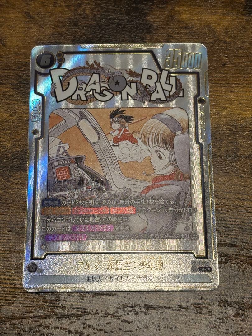 ドラゴンボール　フュージョンワールド　ブルマ　パラレル