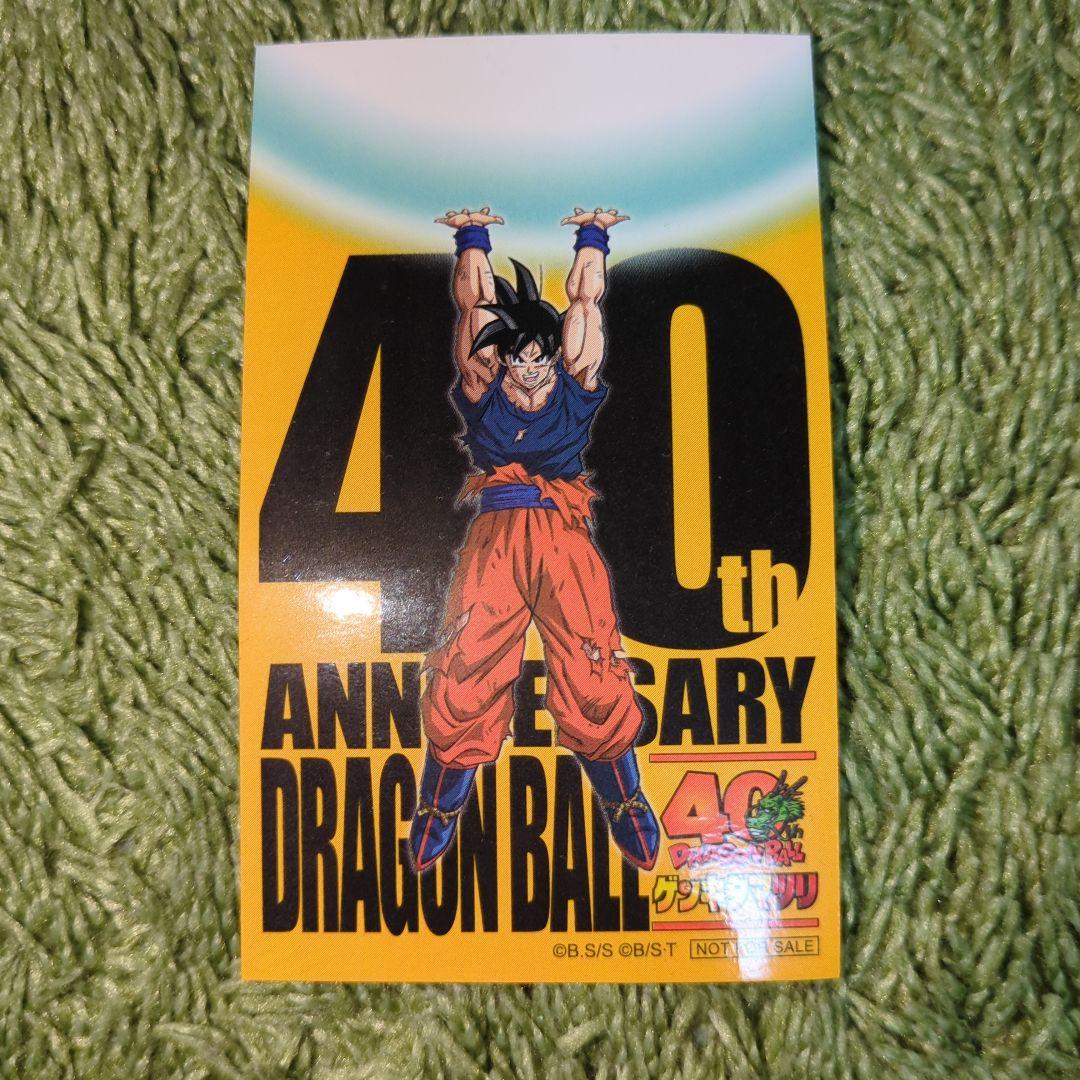 ドラゴンボール　ゲンキダマツリ　入場特典　カード2枚・ステッカーセット