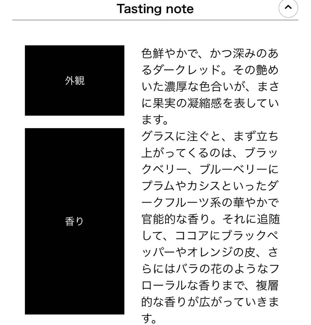 KENZOエステート紫鈴2019