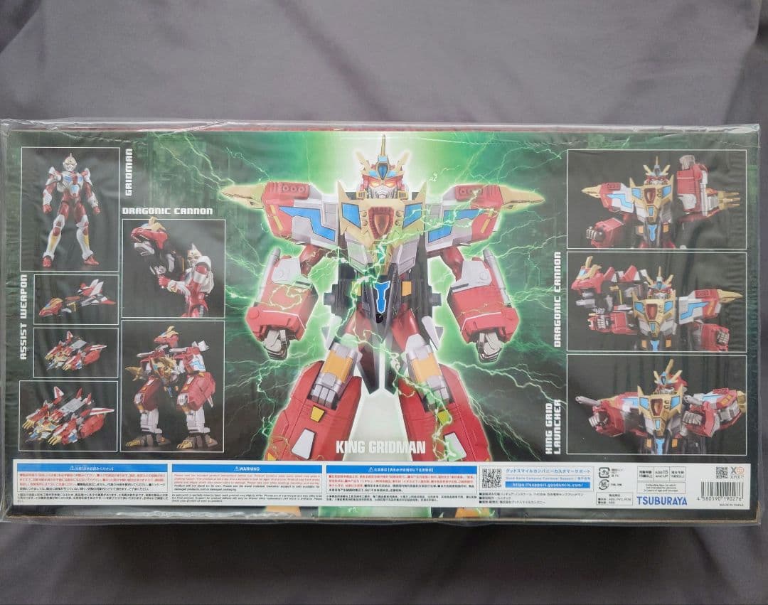 THE合体 電光超人グリッドマン　キンググリッドマン通常版