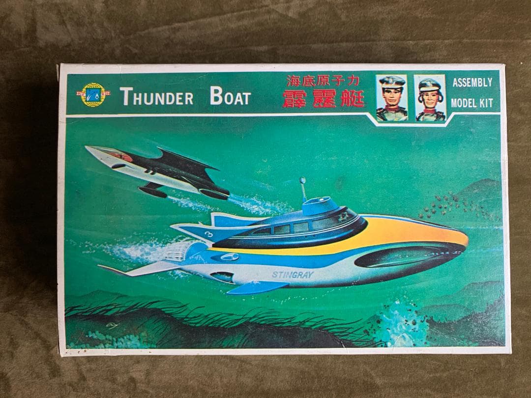 台湾輸出版　ミドリ商会　THUNDER BOAT 海底原子力霹靂艇