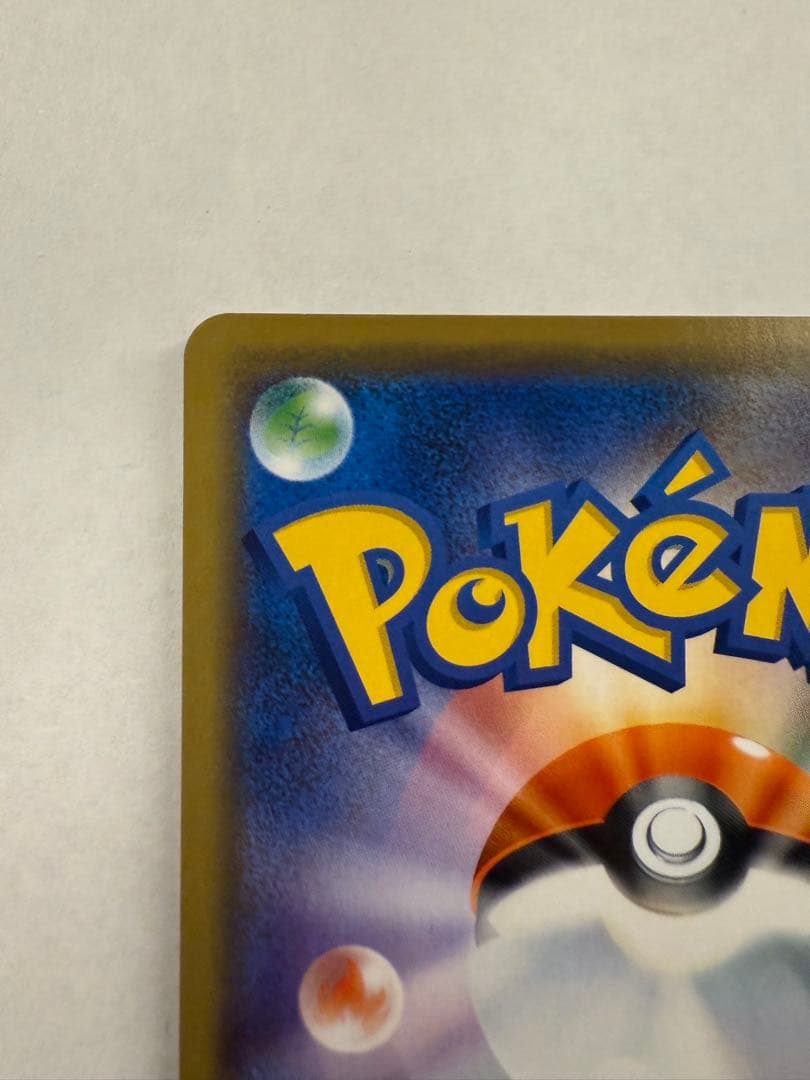 【最終値下げ】シブヤのピカチュウ 002/S-P