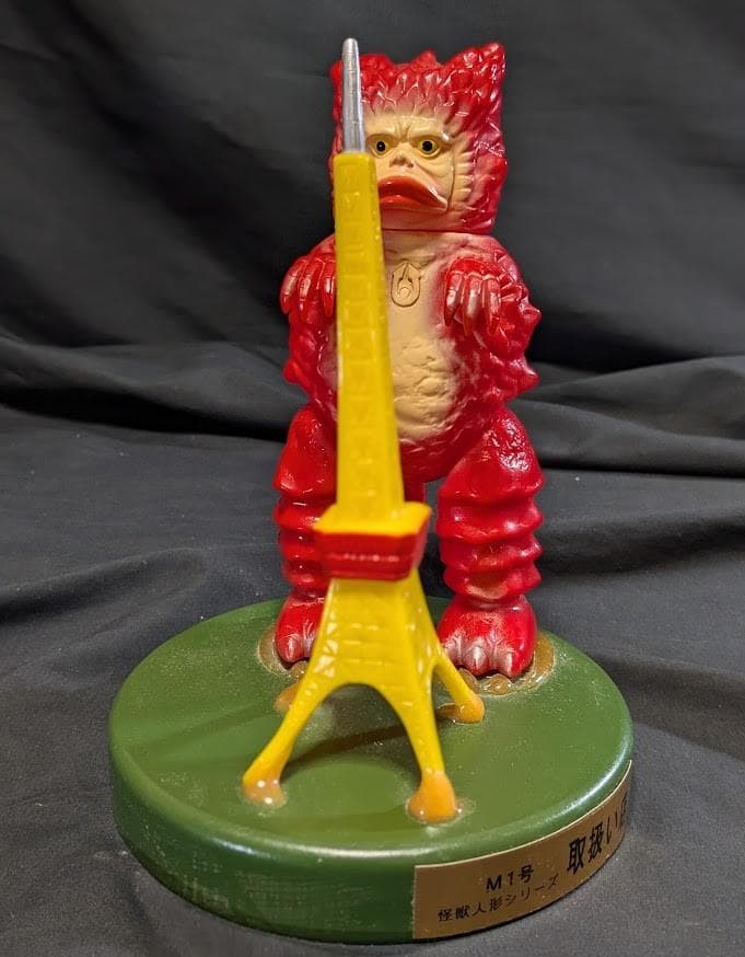 東京タワーガラモン赤「ウルトラQ」登場怪獣（Ｍ１号）台座付ソフビフィギュア非売品