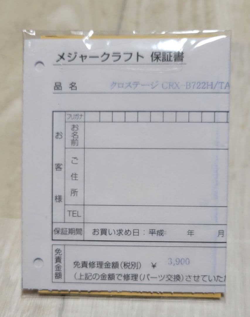 Major Craft CROSTAGE CRX-B722H/Taco 岸蛸