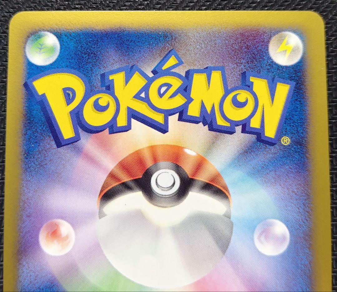 ギザみみ ピチュー M 　LV.30　009/022 2枚