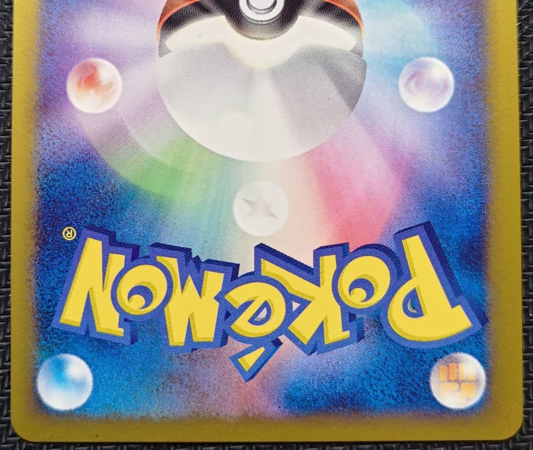 ギザみみ ピチュー M 　LV.30　009/022 2枚