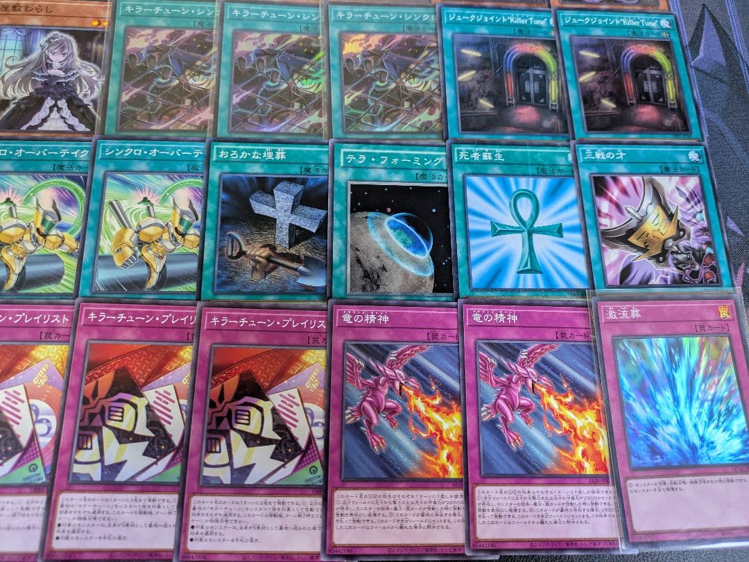 【純構築】キラーチューンデッキ メイン40枚 EX15枚（D0025）