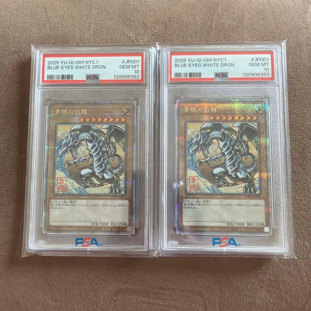 青眼の白龍　ブルアイズホワイトドラゴン　浮世絵　25th PSA10 連番