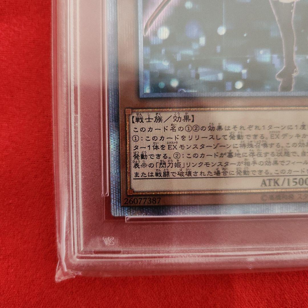 PSA10 閃刀姫レイ [20thSE] 20CP-JPC02