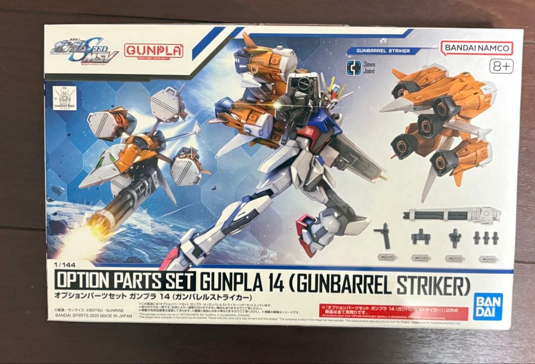 ガンプラまとめ売り　定価以下