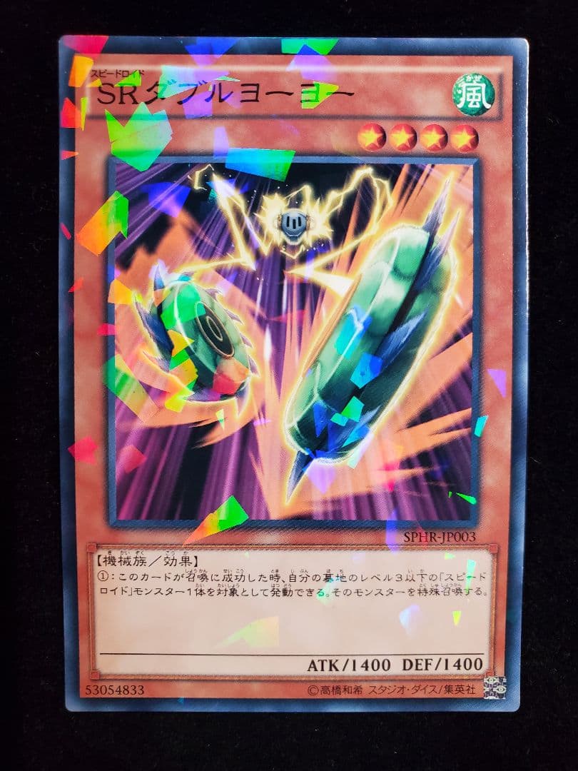 希少【SAMPLE表記】遊戯王　SRダブル・ヨーヨー（SPHR-JP003）