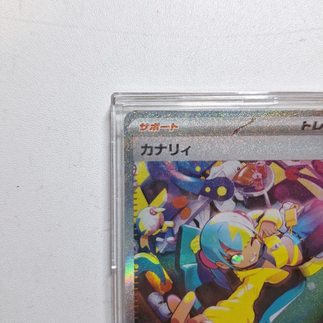 【美品】カナリィ サポートカード 248/193 SAR