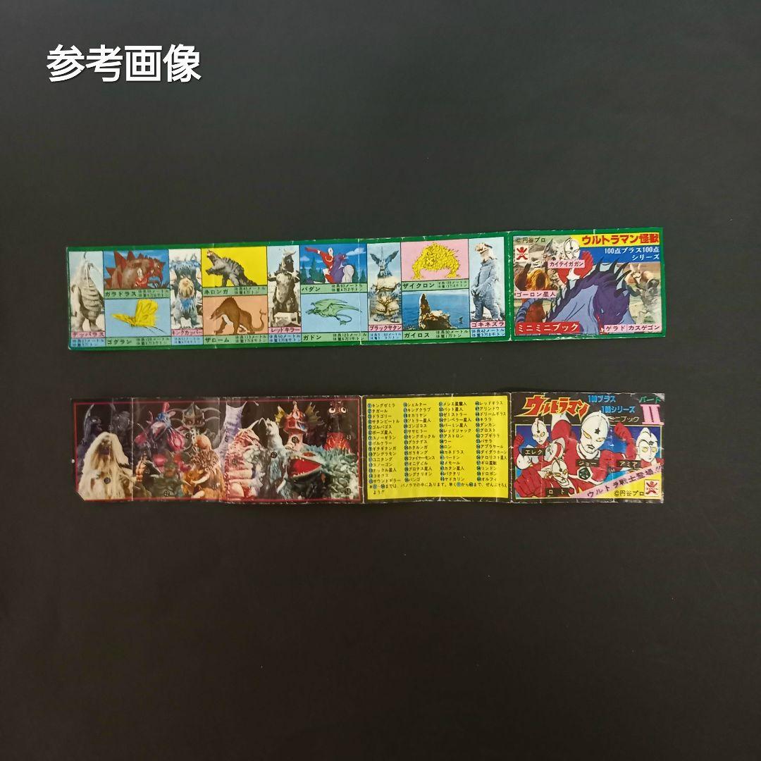 第７弾【バラ売り　コメントから】 　怪獣 消しゴム　 ポピー　特撮