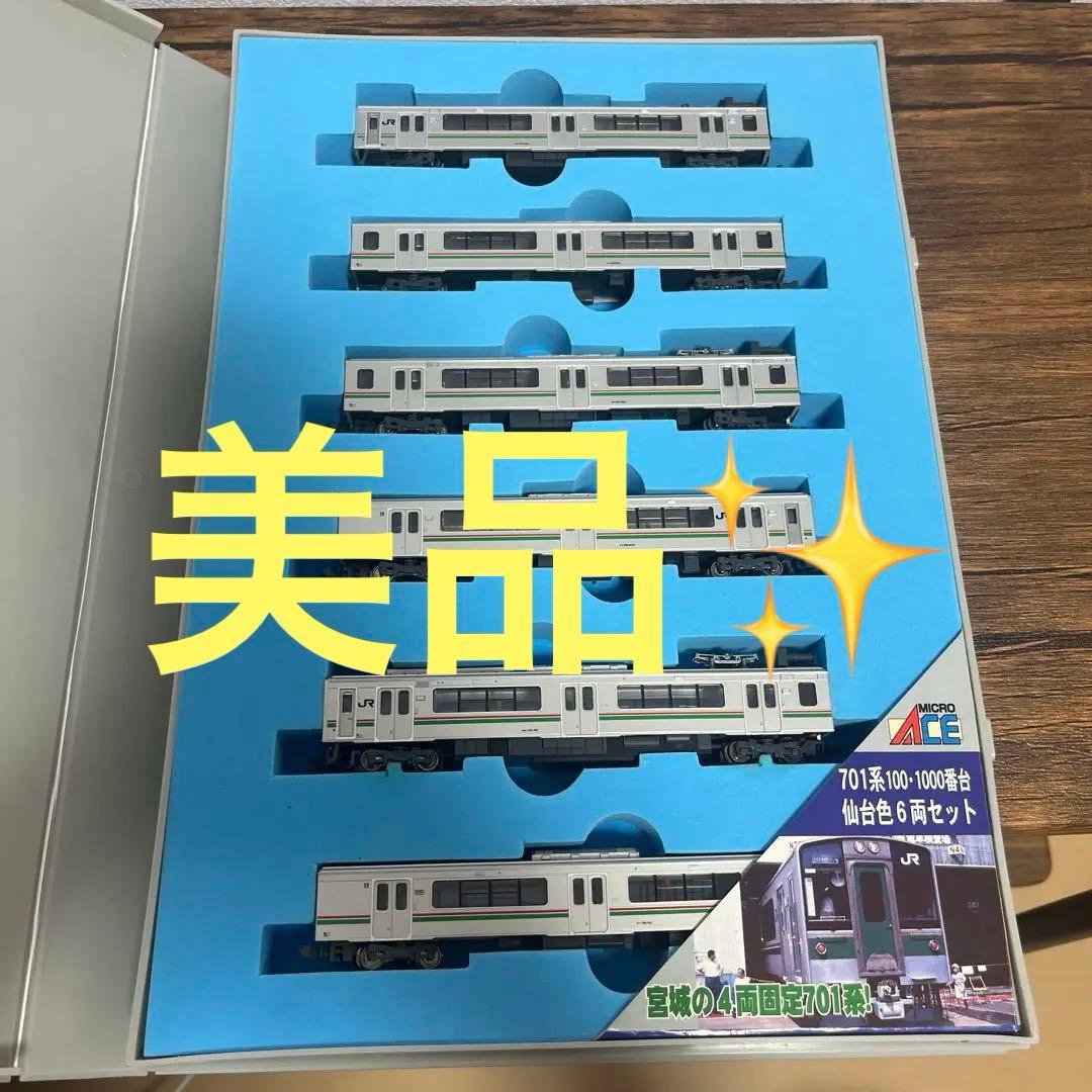 【貴重品】701系-100番台+1000番台仙台色 6両セッ ト マイクロエース